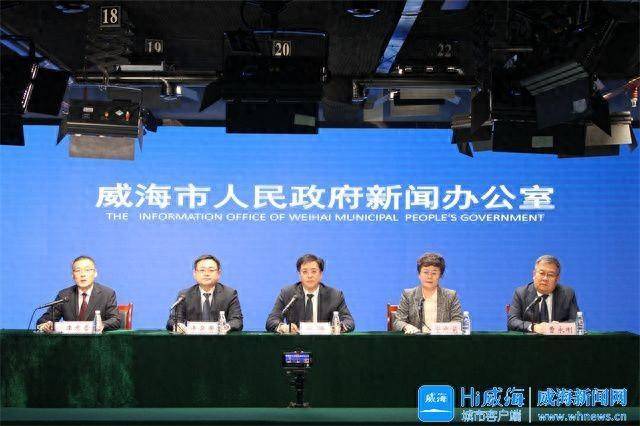 威海市“十四五”时期加快推进水利水务高质量发展